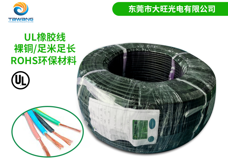 UL電源線負(fù)荷量的計(jì)算核算